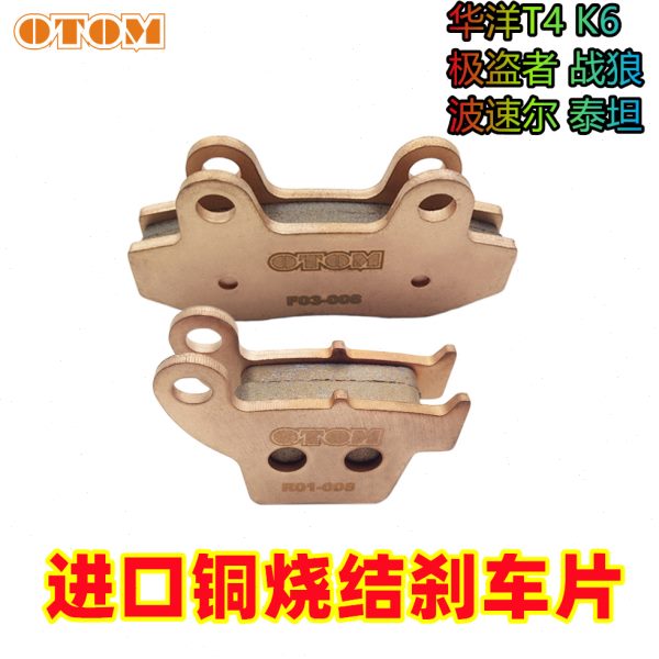 极盗者刹车片T2T4T6K6碟刹片波速尔歼1235贵尊战狼S系MX6刹车蹄片