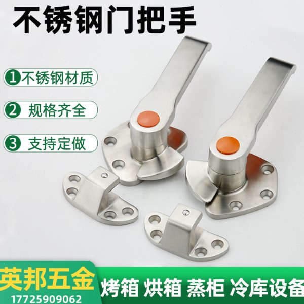 精铸不锈钢蒸饭车把手蒸饭柜烘箱拉手海鲜柜通用柜门配件橱柜手柄