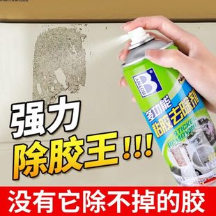 除胶剂家用不干胶开荒清洗去保洁粘万能强力胶清除胶去除