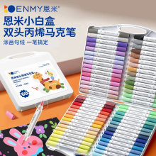 【官方正品】恩米双头丙烯马克笔水彩笔软头小学生专用彩绘笔不透色可叠色纸可水洗无毒速干美术专用涂鸦画笔