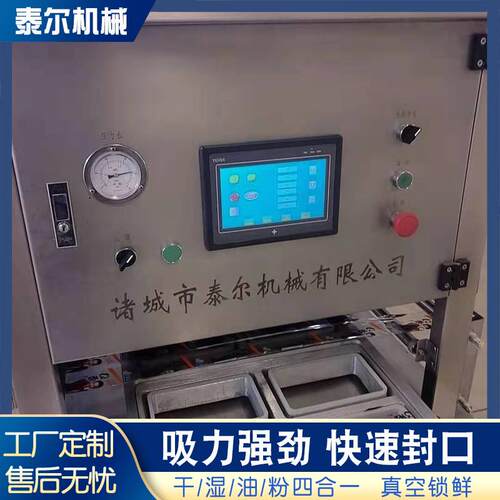 麻辣小海鲜盒包装机 小碗充氮气包装机 盒式包装机