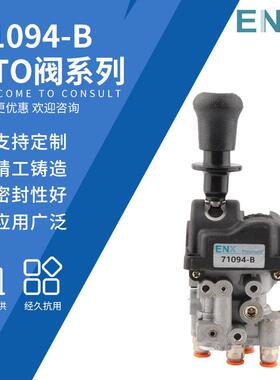 厂家供应适配控制手控阀71094-B PTO阀系列不锈钢五孔手控阀配件
