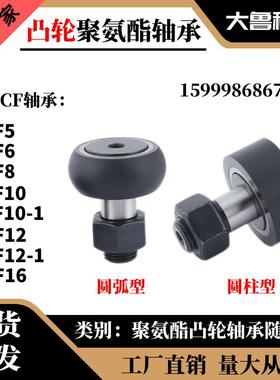 凸轮随动器替代米思米包胶轴承CFFRRA5-13 6-16 8-19 10-22 10-26
