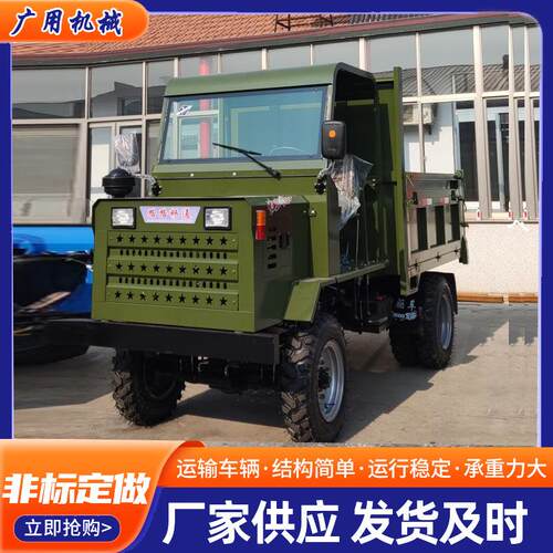 厂家直供单缸四不像农用运输车矿用渣土车木材运输车四驱爬山虎