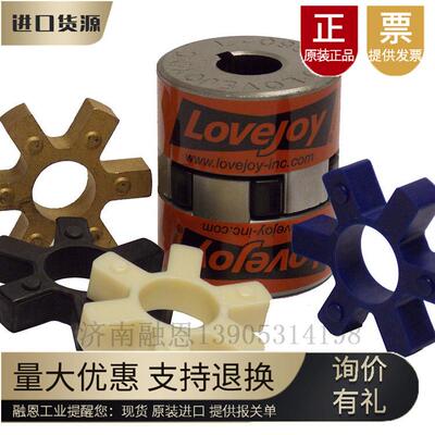 KTR-ROTEX65美国乐兆LOVEJOY梅花联轴器缓冲垫CJ65弹性体/减震块
