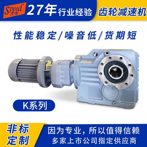 四大系列R系列斜齿轮硬齿面减速机 R47齿轮减速机