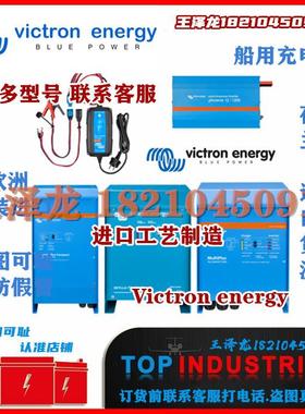 Victron Energy充电器Skylla-TG 24/30 (1+1) 荷兰 VICTRON充电机
