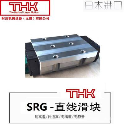THK精密滚柱导轨滑块SRG55C SRG55LC SRG55R SRG55LR 机床专用