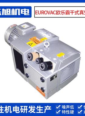现货供应EUROVAC欧乐霸干式真空泵 KVE250干式风泵木工雕刻气泵