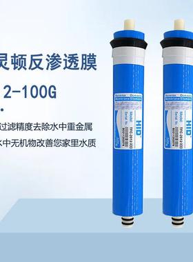 惠灵顿100GRO膜 反渗透膜 净水器滤芯家用机纯水机加热一体机配件