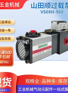 供应山田顺VS08H-960超负荷油泵 扬力金丰广锻机冲床配件