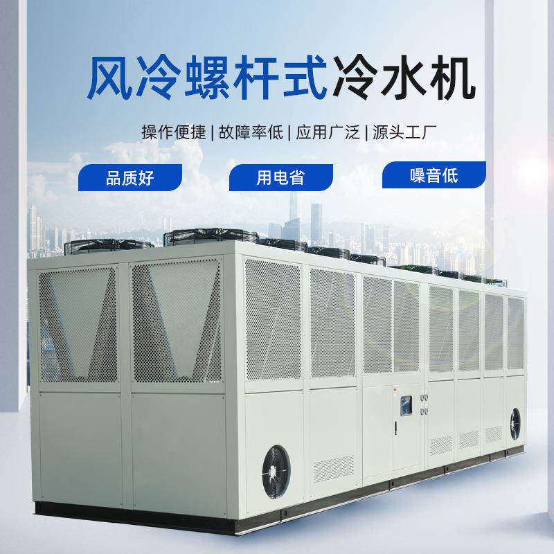 深凌通120HP工业螺杆式冷水机组 大型冷冻机 风冷式水循环冰水机