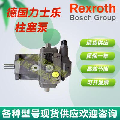 Rexroth力士乐A4VSO40DR/10R-PPB13N00 注塑泵 搅拌车油泵柱塞泵