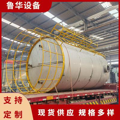 厂家定制不锈钢氨水储罐 304材质不锈钢储存罐 化工溶液50吨储罐