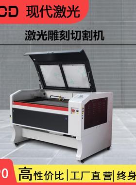 6090激光雕刻切割机亚克力竹木皮革布料毛毡PVC水晶陶瓷非金属