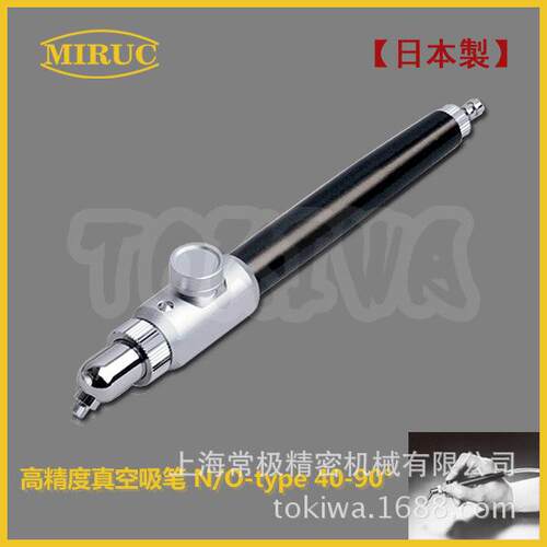 日本制觅拉克晶圆级别真空吸笔配各种吸笔头40~90度N/O型半导体