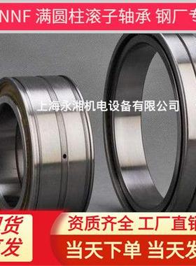 NNF5013-2LS=SL045013PP瓦房店双列满装圆柱滚子轴承