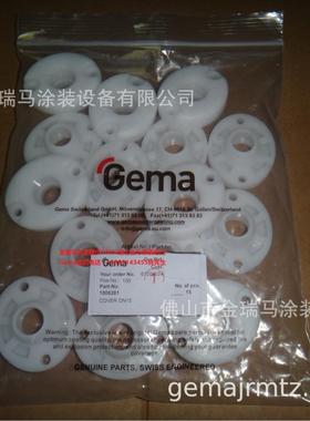 供应瑞士金马OptiFeed PP06 PP06挤压阀阀盖 1006261