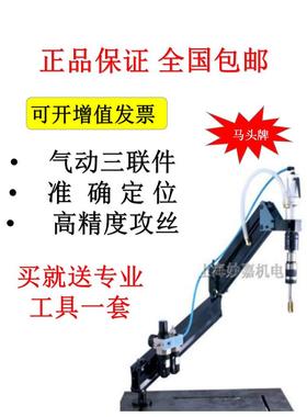 供应英国马头牌MJ424气动攻牙机，攻牙机
