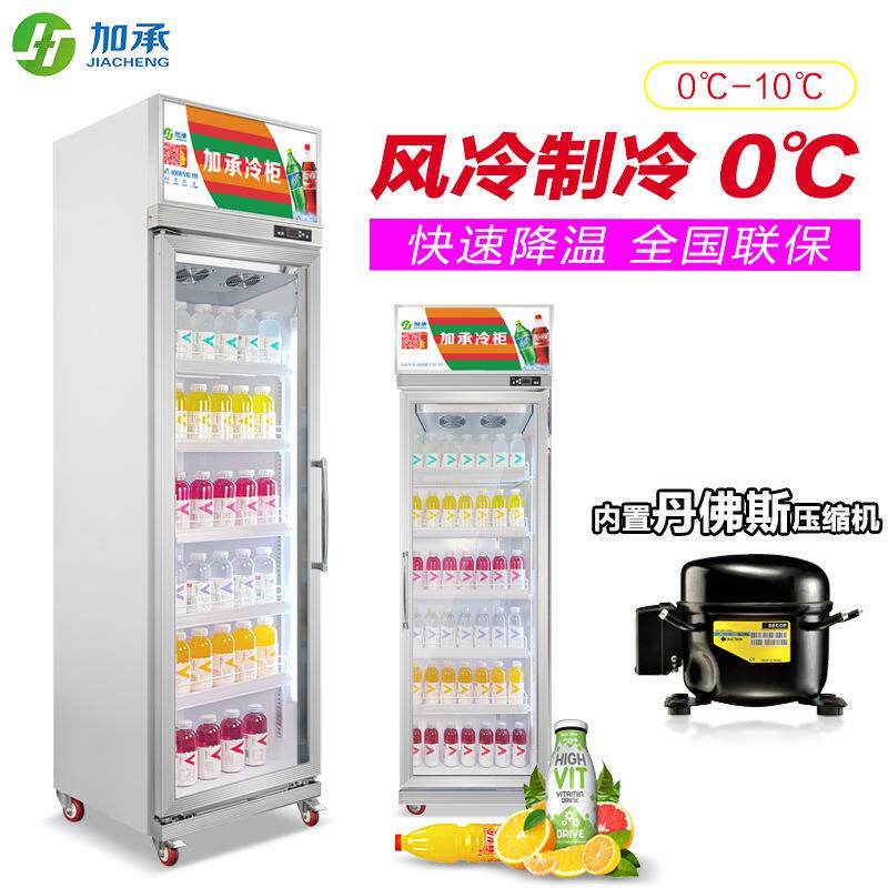加承冷柜饮料展示柜啤酒冷藏柜超市单门立式商用冰箱小型水果保鲜