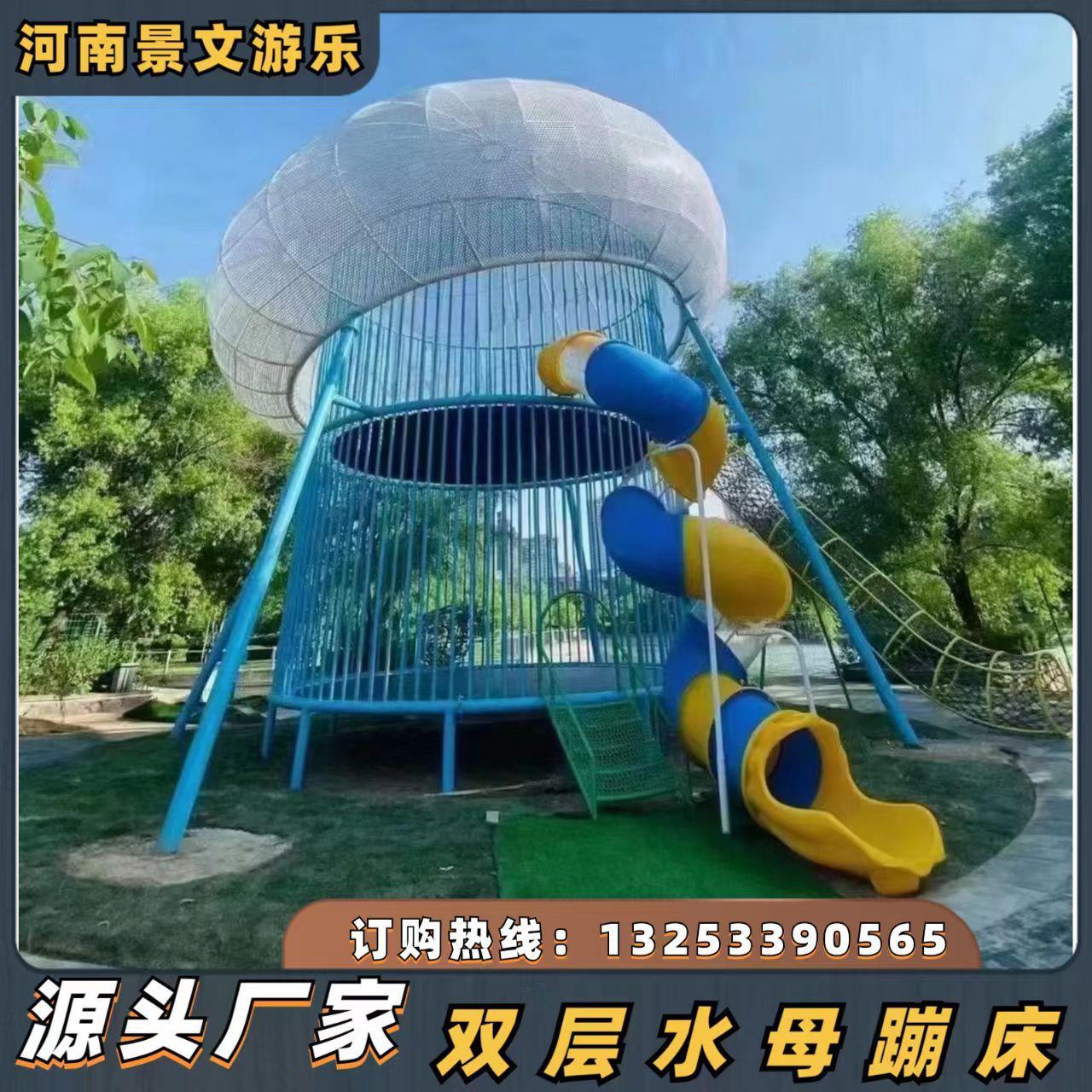 网红无动力亲子游乐设备景区农庄水母蹦床/ 爬网滑梯组合游乐设备