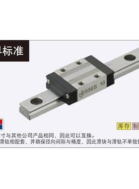 MISUMI直线导轨 米思米滑块 SSEBZ20 SSEBLV6 SSEBLV8 SSEBLV10