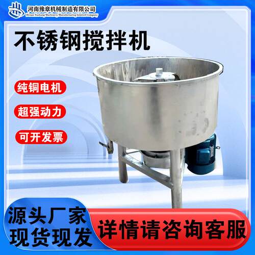 用于化工/颗粒/饲料/食品等搅拌的201-304不锈钢平口搅拌机