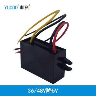 邮科36/48V转5V1A2A15WDCDC防水降压模块36V变5V3A车载电源转换器