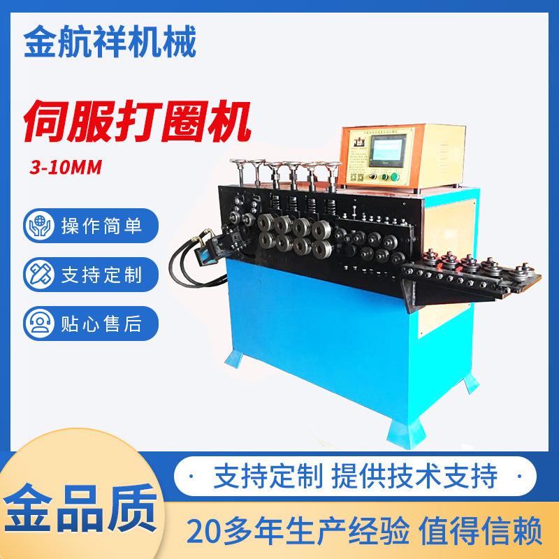 销售供应JQ3-10MM伺服打圈机快速精密打圈机圆圈机灯罩打圈机