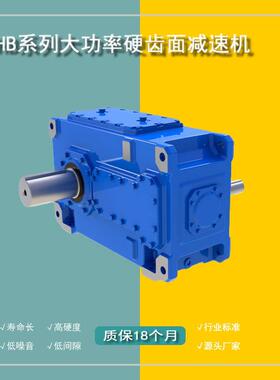 B3SH12齿轮箱 HB工业齿轮箱 单螺杆减速箱 挤塑机齿轮箱