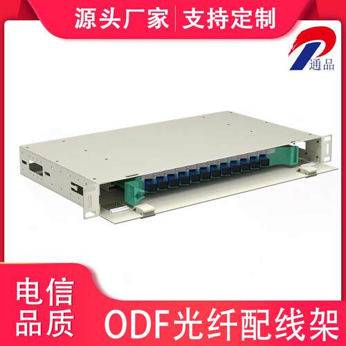 12芯ODF子框19英寸熔配单元箱一体化机框光纤配线架配线单元箱