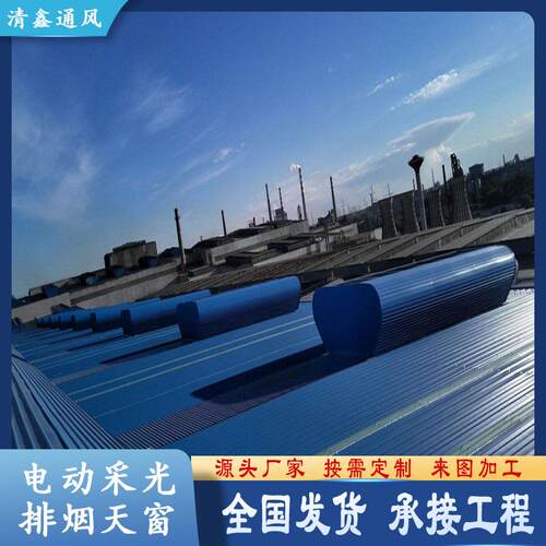 通风天窗弧线型通风天窗05j621-3流线型气楼顺坡式天窗横向天窗
