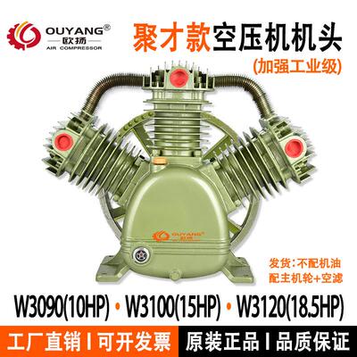 聚才款空压机机头380V工业级高压10HP三缸气泵头Air compressor