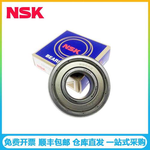 NSK轴承 6236ZZS 水泵纺织机床输送电机用深沟球轴承6238MC3 VVCM