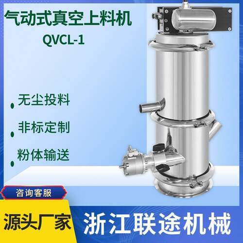 气动真空上料机 无尘投料负压输送设备食品粉末颗粒物料粉体吸料