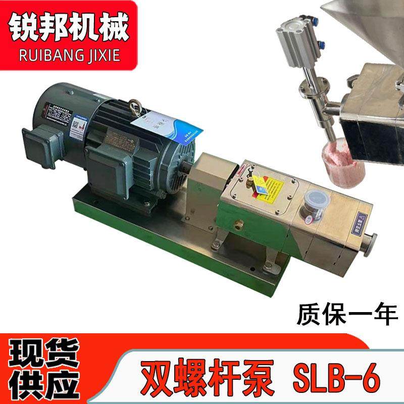 优惠 双螺杆泵SLB-6灌装泵肉泥果酱辣椒酱输送泵固液混装定量