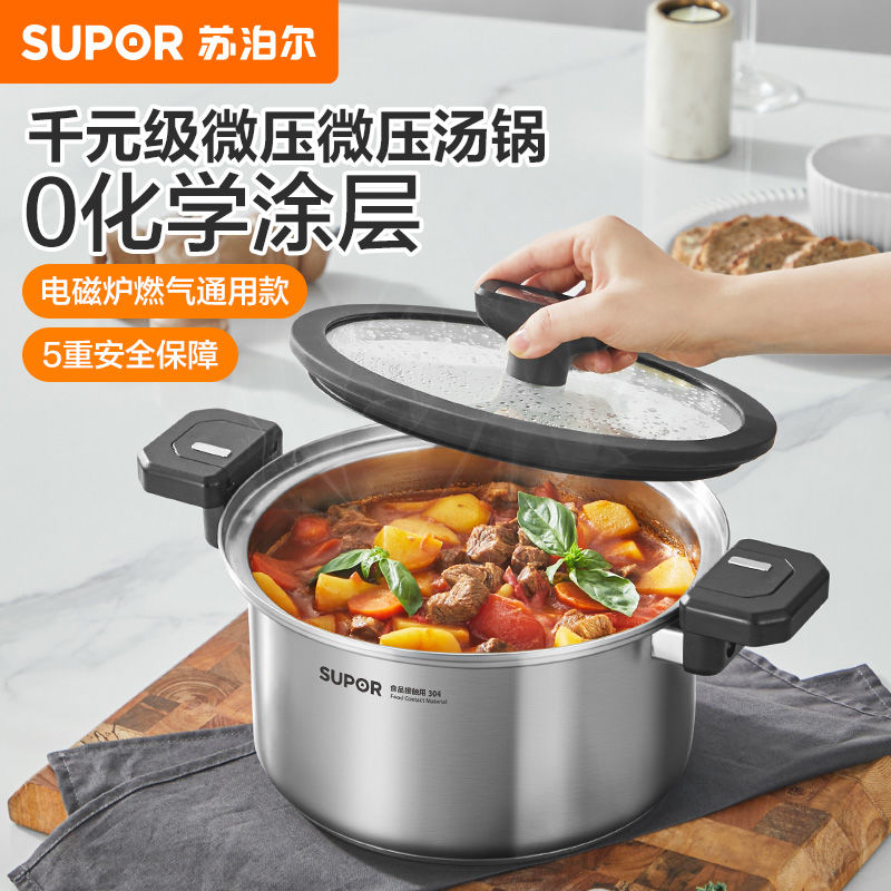苏泊尔微压汤锅家用304不锈钢加厚煮锅煲汤无涂层双耳燃气电磁炉