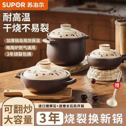 苏泊尔家用耐高温干烧不裂砂锅煲
