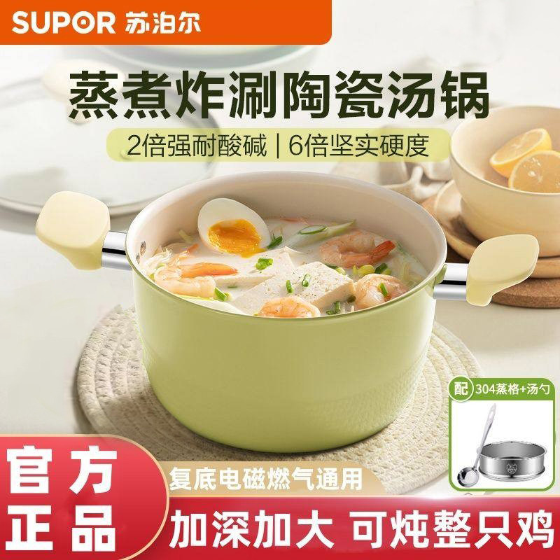 苏泊尔加厚汤锅家用奶锅陶晶无涂层不粘锅双耳蒸锅炖锅电磁燃气用