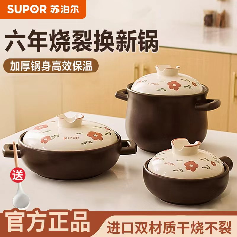 苏泊尔砂锅煲家用炖锅燃气灶专用煲汤锅陶瓷煲仔饭耐高温干烧不裂