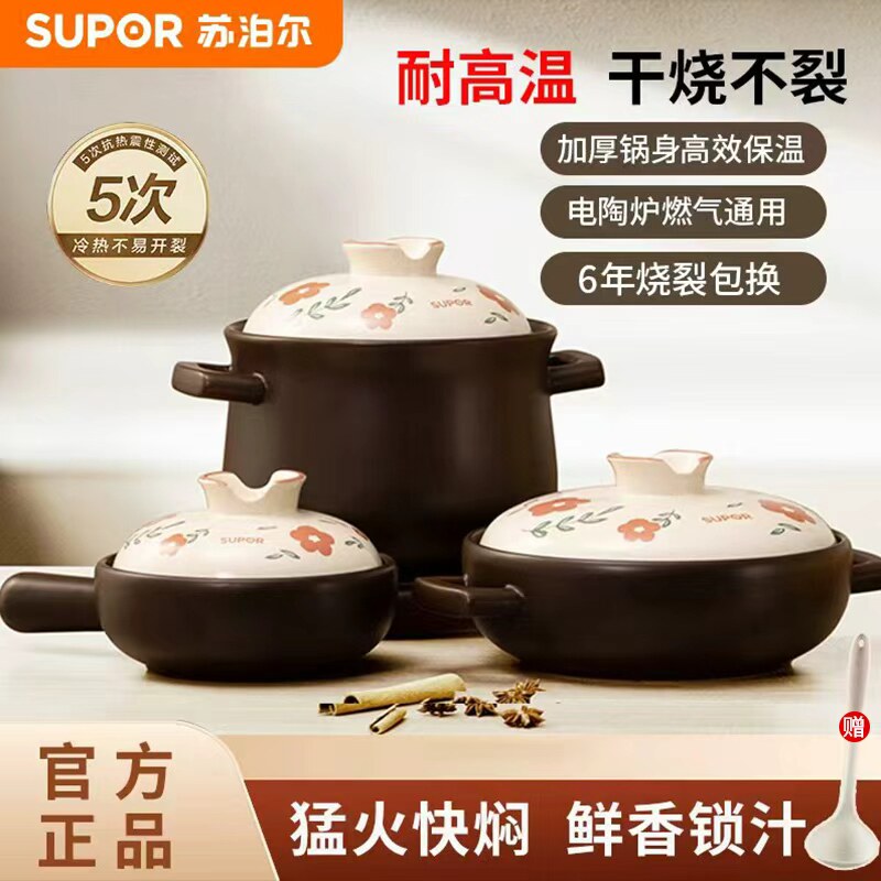 苏泊尔砂锅煲炖锅家用燃气煲汤砂锅陶瓷煲石锅煲仔饭煤气灶专用
