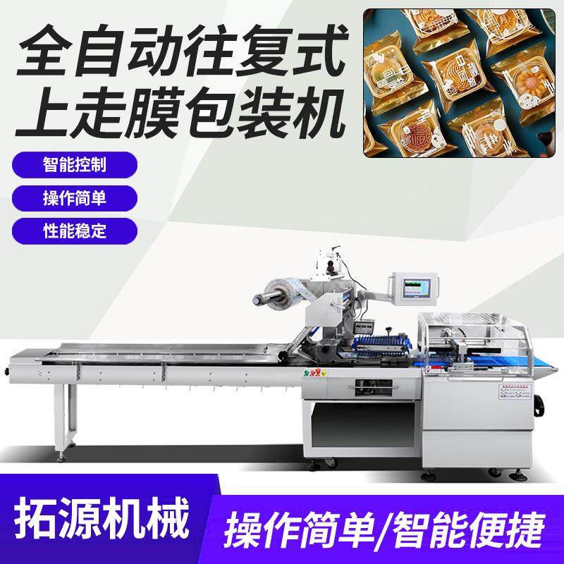 WFS-600往复式上走膜枕式包装机食品面包毛巾生产线浴巾包装机械,办公设备/耗材/相关服务,包装机,淘宝优惠券,粉丝福利购,淘宝优惠卷