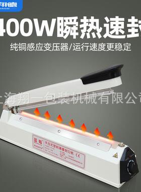 FR-300A手压封口机塑料袋食品袋铝箔袋热熔机收缩膜切封