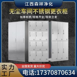 斜頂 帶鎖文件柜儲物柜 更衣室多門更衣柜 平頂帶隔斷不銹鋼衣柜