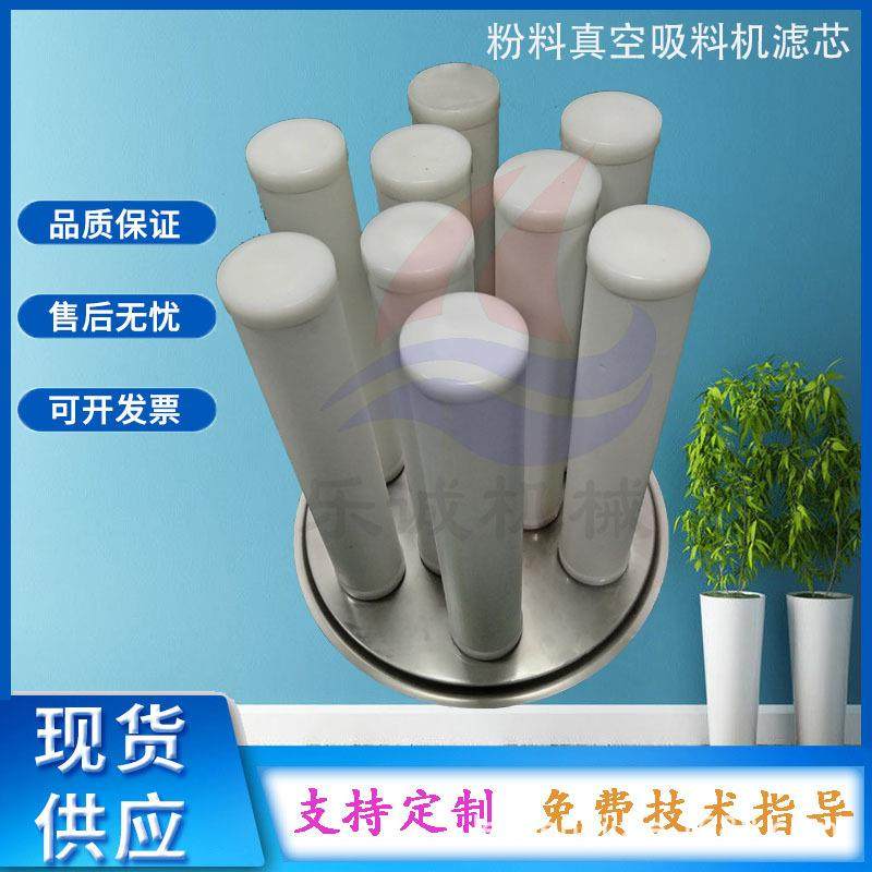 粉料真空吸料机滤芯 pe滤芯真空上料机滤芯 粉末无尘输送机滤芯,搬运/仓储/物流设备,输送机,淘宝优惠券,粉丝福利购,淘宝优惠卷