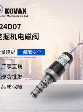 KWE5K-20/G24D07挖掘机液压泵电磁阀旋转电磁阀 SY135 SY155