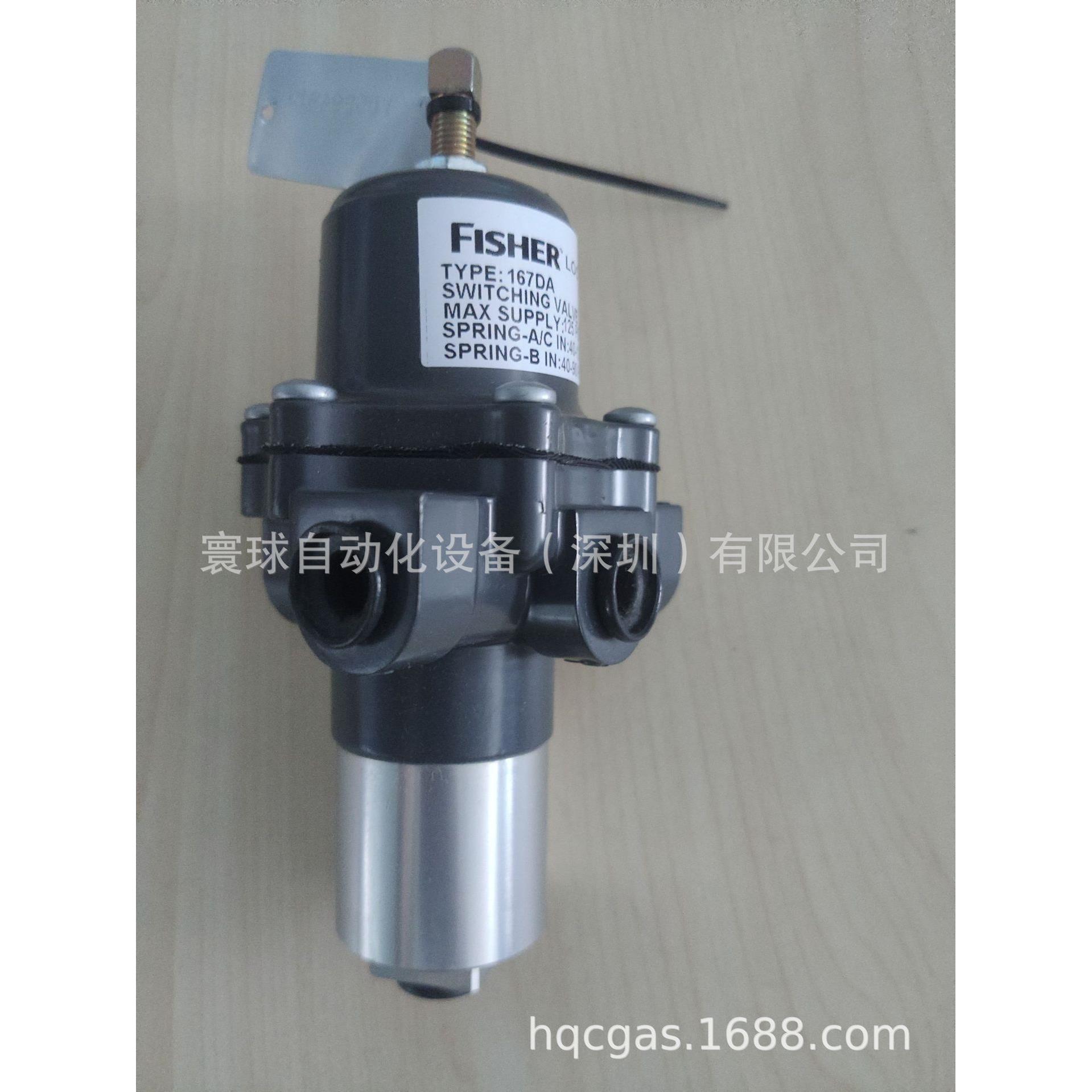 Fisher167DA过滤减压阀费希尔167DA-85保卫阀P锁位阀切换阀