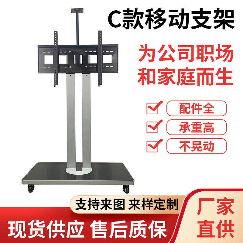 C款移动支架 门禁外壳一体机外壳立式广告机外壳 考勤机外壳定 制