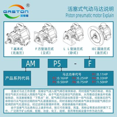 活塞式气动AMP5工业搅拌机粉碎机捏合机防爆风马达