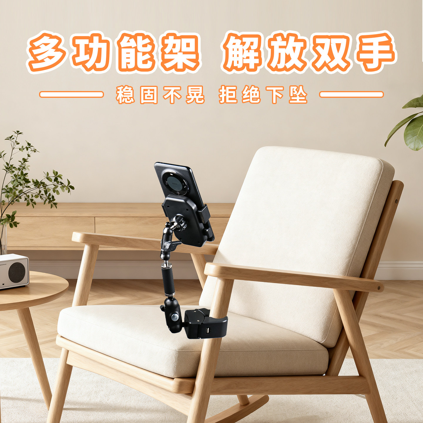 户外直播垂钓躺椅金属手机支架